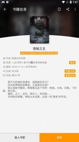 葫芦小说截图1