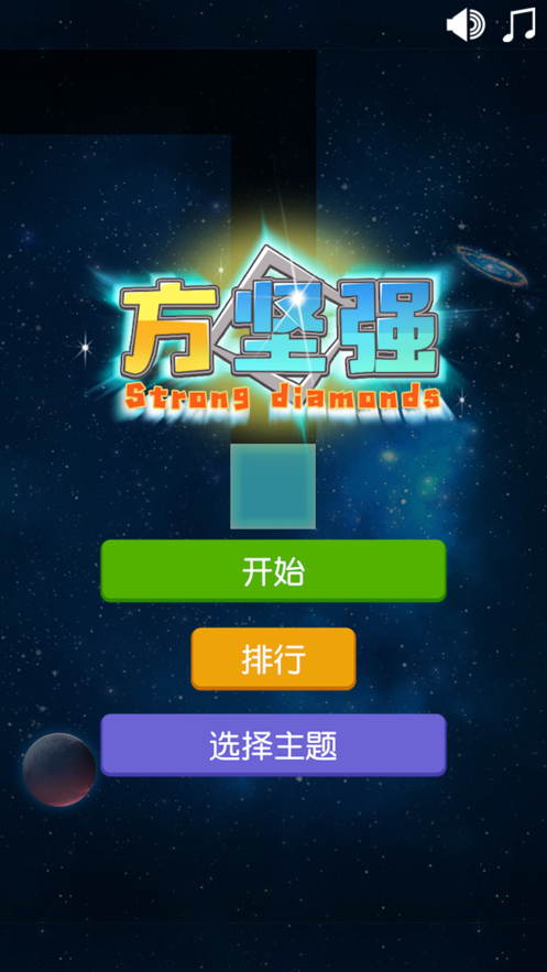 方坚强截图2
