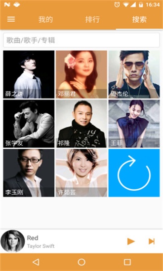 绿色音乐播放器手机版下载安装截图1