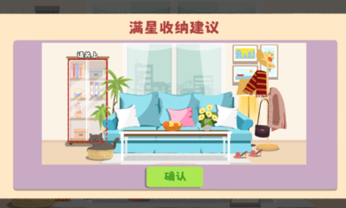 鸭鸭收纳大师安卓截图1