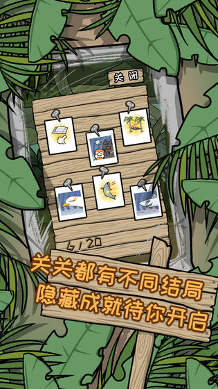 逃离医院2荒岛冒险记截图3