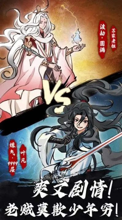 抽卡仙帝手游截图2