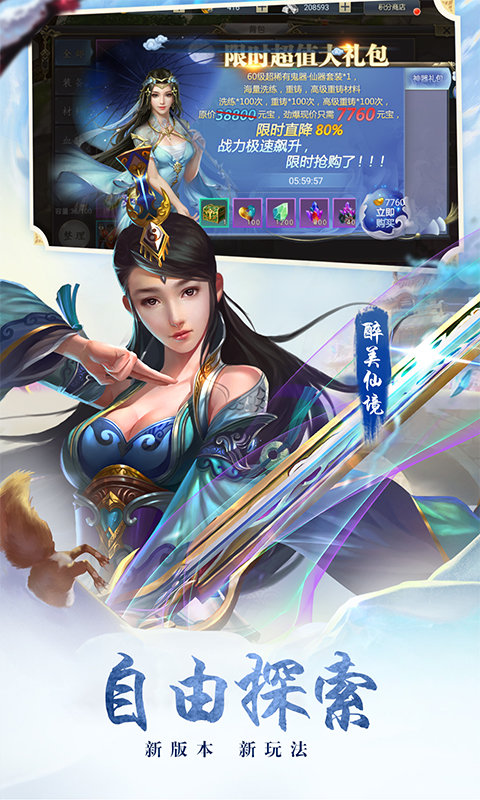 末日传说截图3