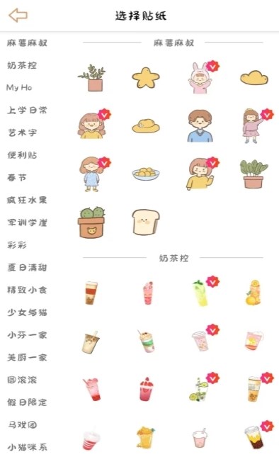 丫丫手帐截图2