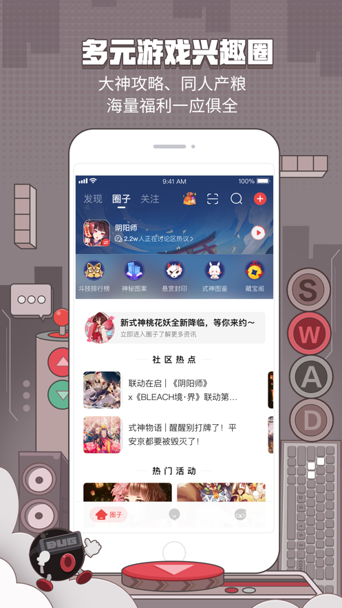 网易大神app下载截图1