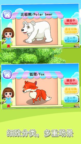 宝宝益智早教识字卡截图2