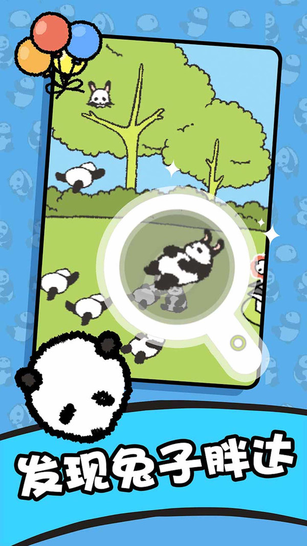 熊猫森林截图3