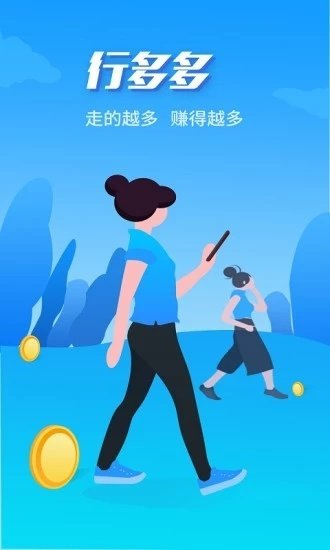 行多多截图3
