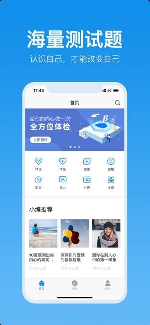 抖音抑郁症测试截图1