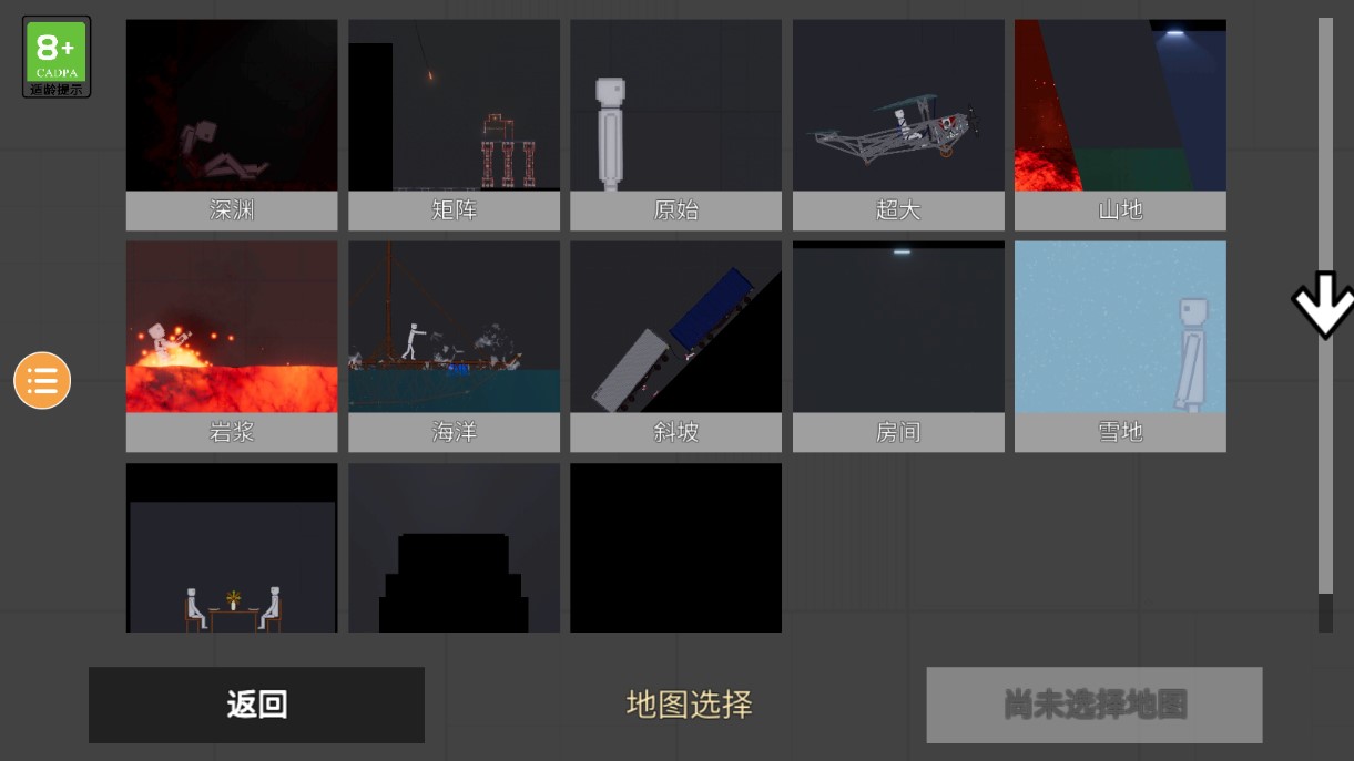 人类游乐场2无广告版截图1