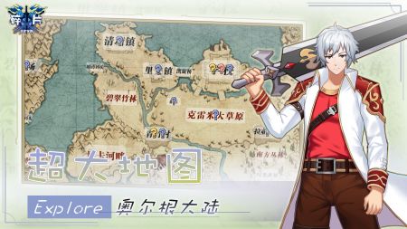 碎片剑术学院截图2