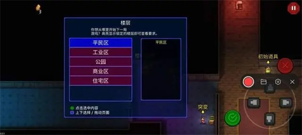 迷城陆区截图1