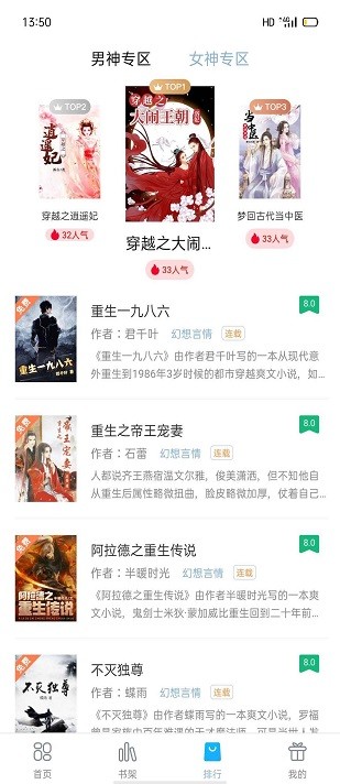 笔友阁免费截图1