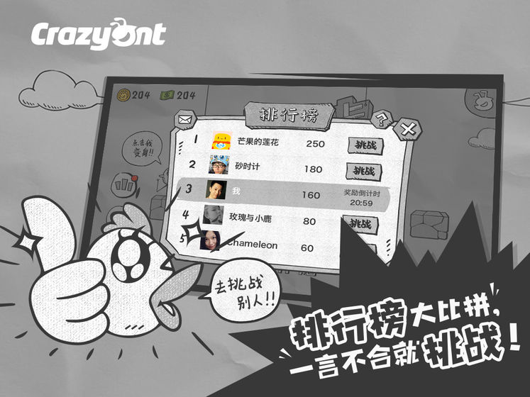 一步两步截图3