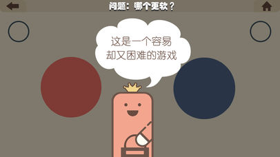 疯狂的手机截图2