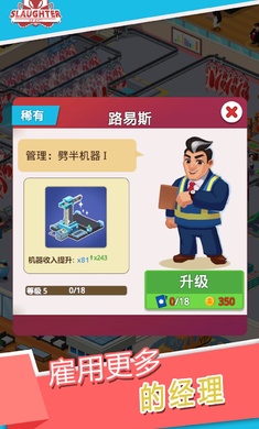 闲置屠宰公司免广告截图1