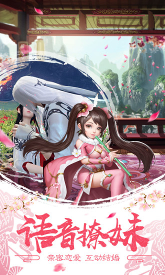 武侠之华山论剑截图1