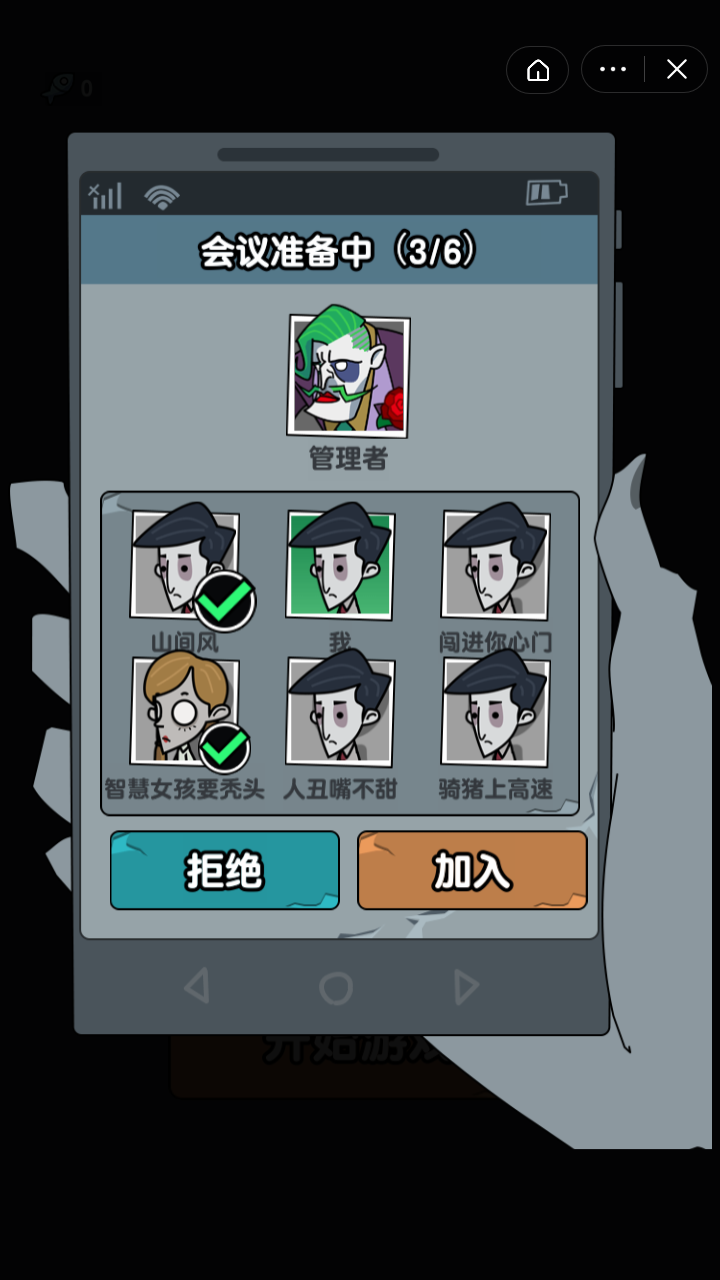 躺平摸鱼最新版截图3