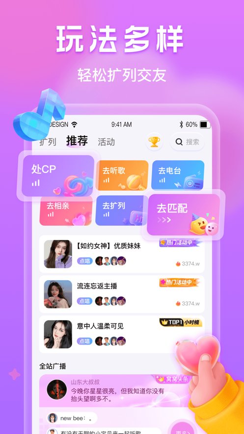 窝窝语音截图1