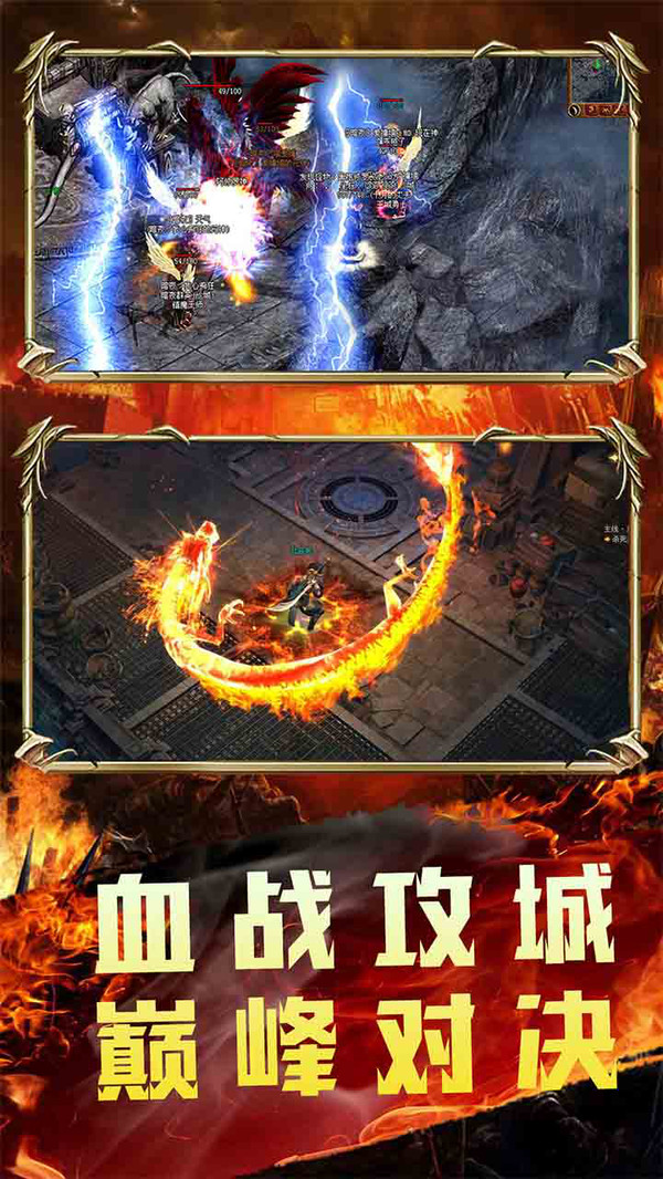热血弑神复古热血传奇截图2