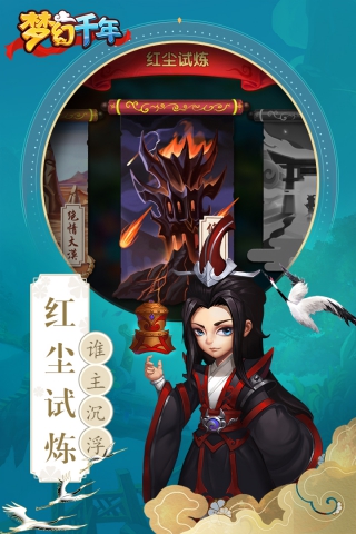 梦幻千年截图2