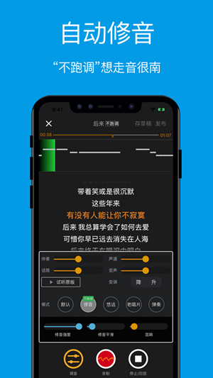 连音软件截图2