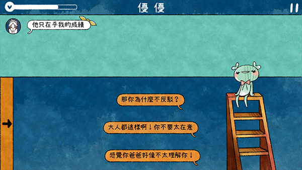越郁手游安卓版截图2