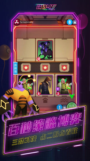 2047手游截图2