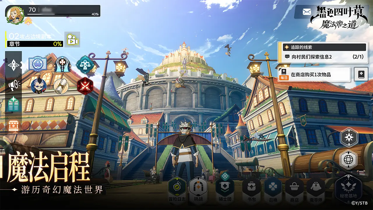 黑色四叶草魔法帝之道截图2