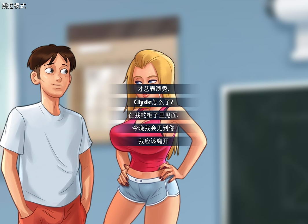 summertimesaga中文版截图3