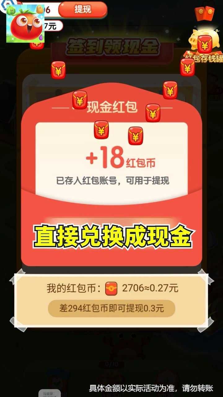 幸福小农场红包版截图1