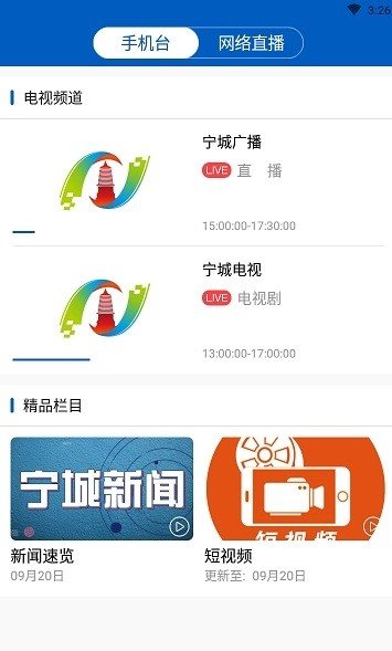 智慧宁城截图3