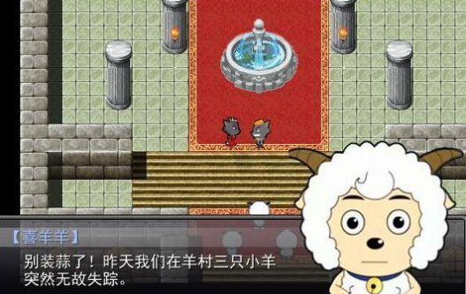 羊村大崩坏正版截图2