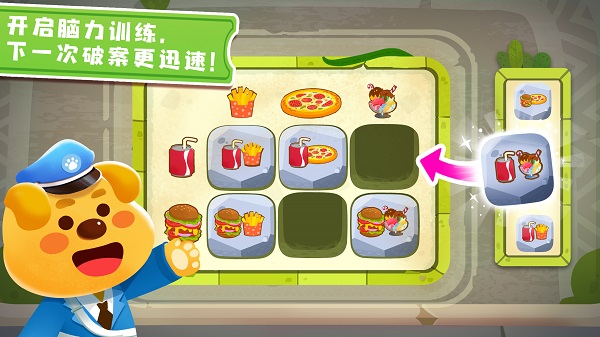 奇妙探案日记截图3