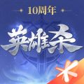 英雄杀正版