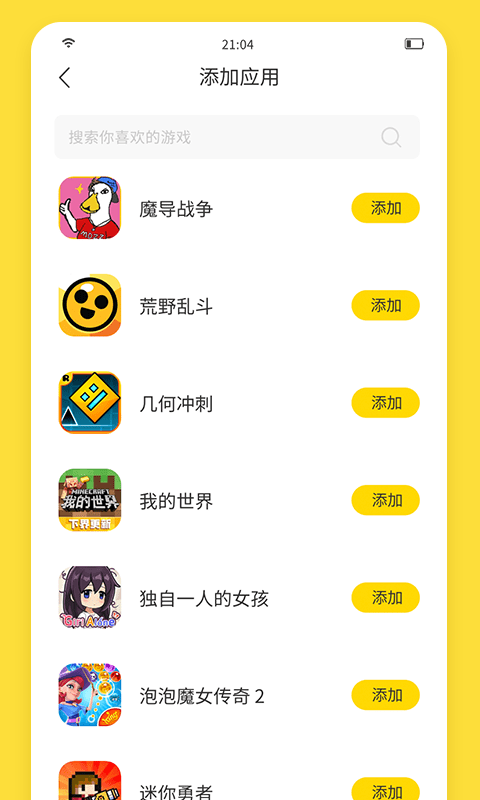 闪玩2022最新版截图1