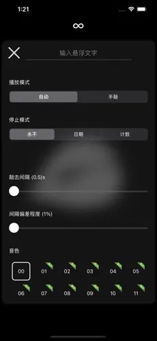 木鱼模拟器下载手机版截图1