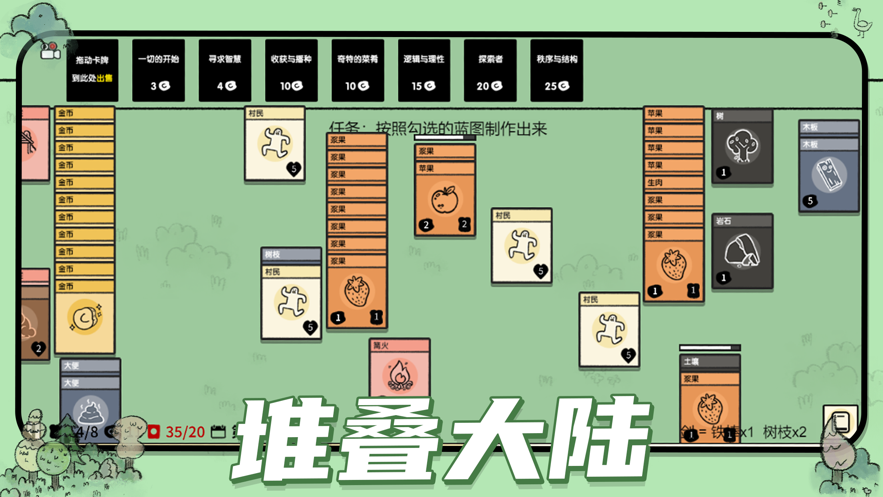 堆叠大陆无尽黑暗游戏截图2