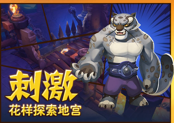 功夫熊猫3手游截图2