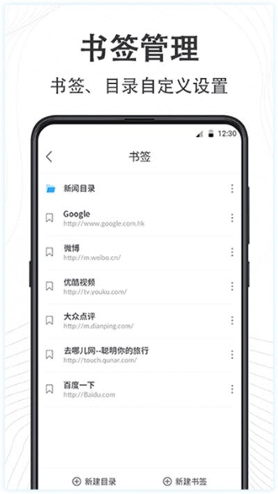 GO极速浏览器截图1