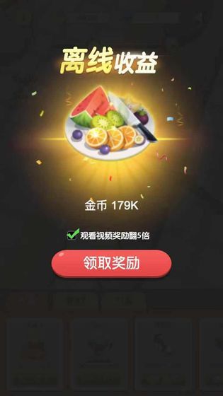全民切切乐截图2