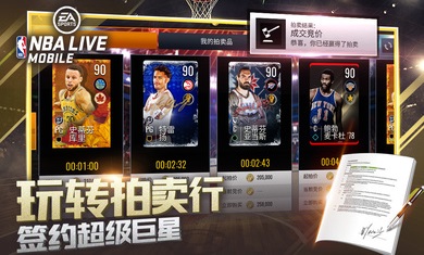 NBALIVE截图1