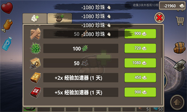 孤舟求生联机版手游截图2