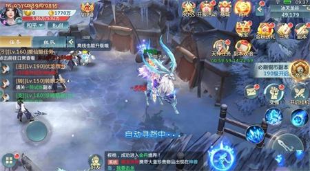 修仙九州截图3