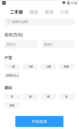 幸福里app截图2