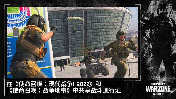 使命召唤战区截图3