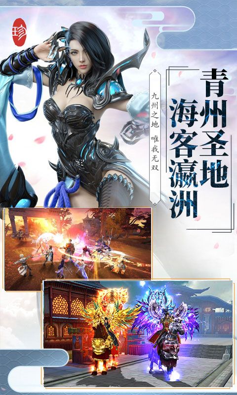 伏天氏截图1