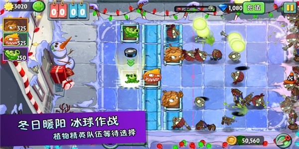 疯狂农场植物僵尸手机版截图3