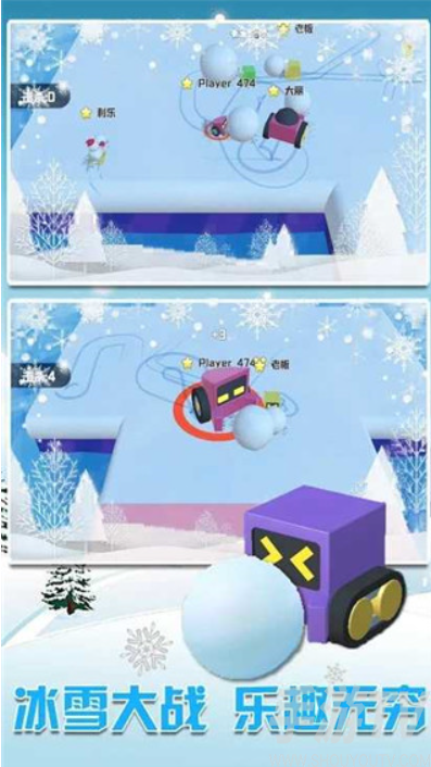 雪地车大作战