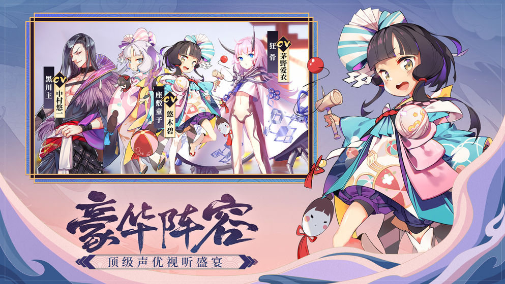晴明传截图2